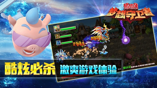 猪猪侠之梦想守卫者手机版 猪猪侠之梦想守卫者游戏下载