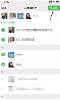 微信群怎么关注群成员?微信群怎么关注某个人消息
