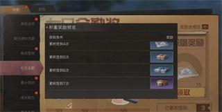 《明日之后》2021劳动节七日全勤奖励是什么呢？明日之后2021劳动节七日全勤奖励分享