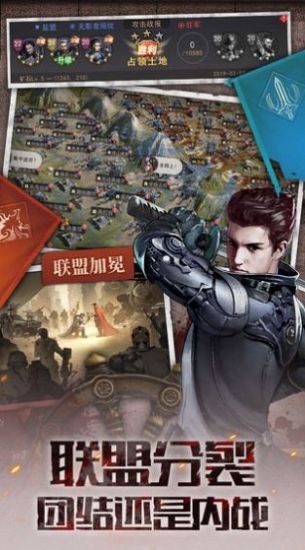 末日争锋游戏 末日争锋手游下载