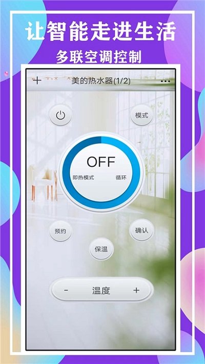 万能电视遥控器+软件下载
