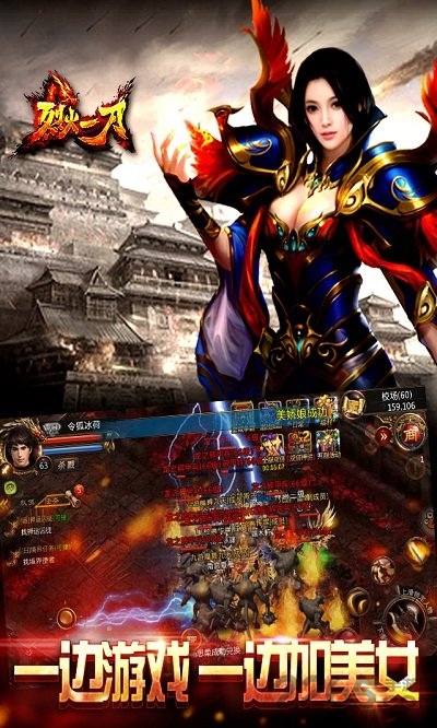 果盘烈火一刀变态版 烈火一刀bt果盘版