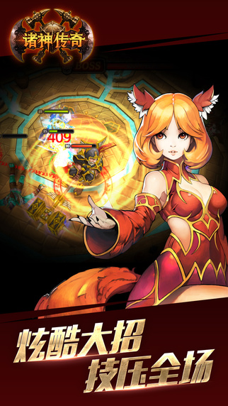 诸神传奇韩国版下载