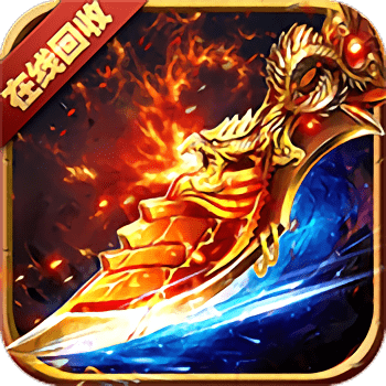 金元宝传奇最新版