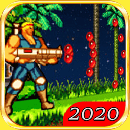 魂斗罗2021最新版