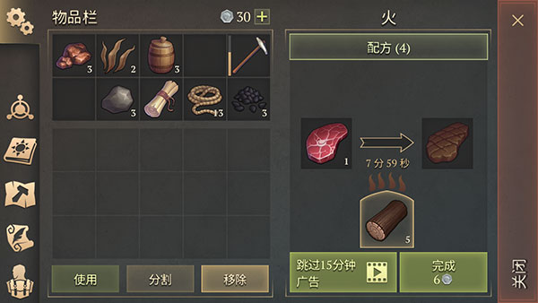 黑暗幻想生存烤肉技巧