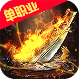 百度烈火星辰官方版