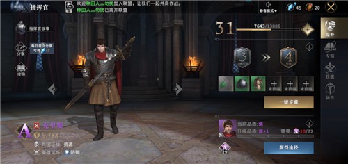 权力的游戏凛冬将至克里斯介绍 权力的游戏凛冬将至克里斯攻略