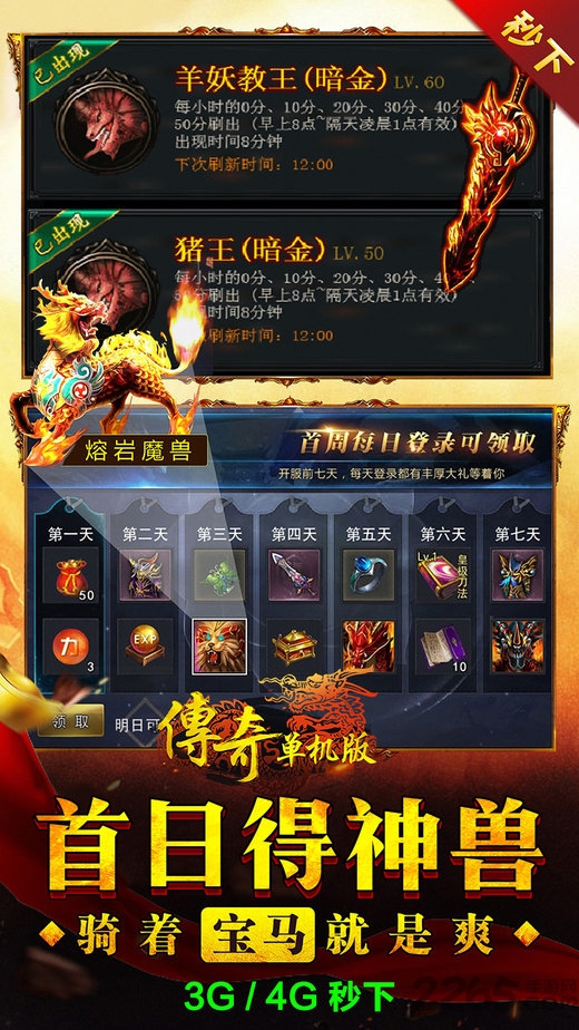 吉米游戏传奇1.76官网下载