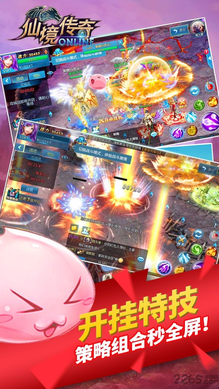 仙境传奇bt版 仙境传奇公益服下载