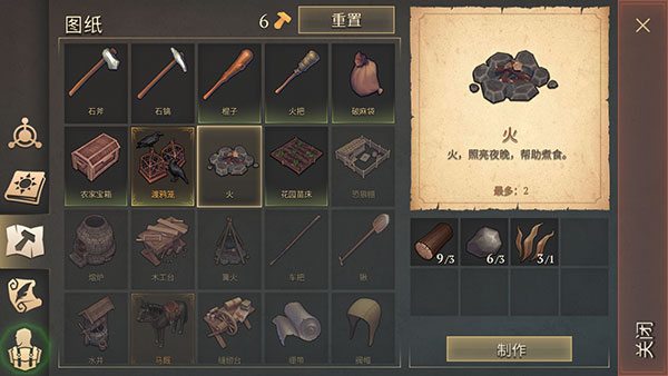 黑暗幻想生存生火教程