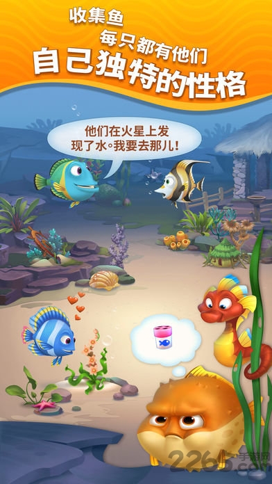 梦幻水族箱fishdom安卓下载