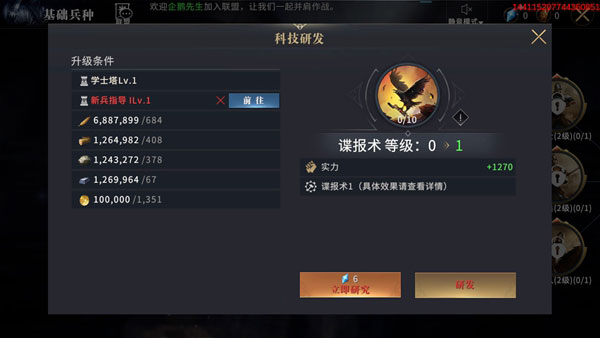 权力的游戏凛冬将至科技建筑怎么玩 权力的游戏凛冬将至科技建筑玩法攻略