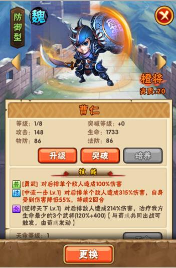 少年三国志手机版武将介绍