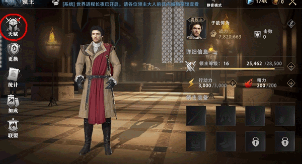 权力的游戏凛冬将至天赋怎么玩 权力的游戏凛冬将至天赋玩法攻略