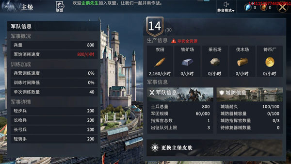 权力的游戏凛冬将至兵力增加方法 权力的游戏凛冬将至兵力增加教程