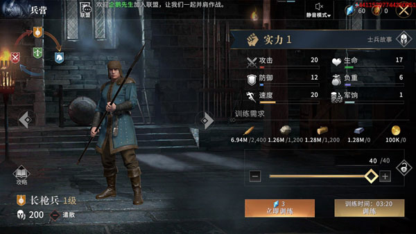 权力的游戏凛冬将至士兵升级方法 权力的游戏凛冬将至士兵升级攻略