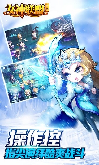 女神联盟游戏下载