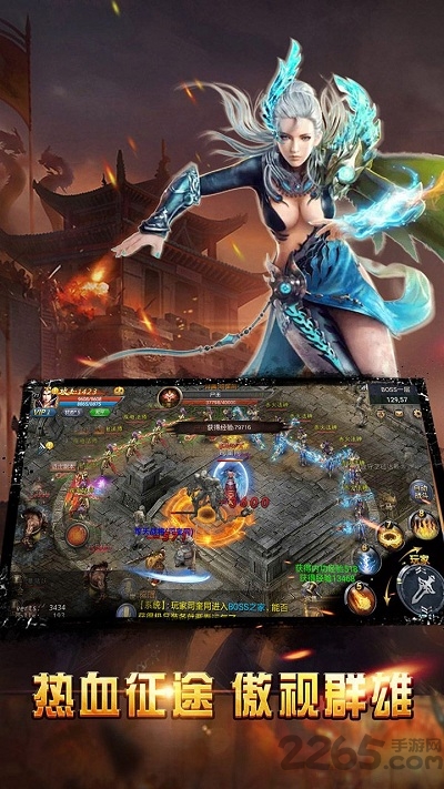 热血复古手游下载