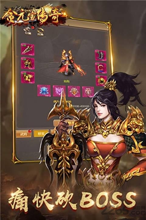 金元宝传奇 金元宝传奇下载