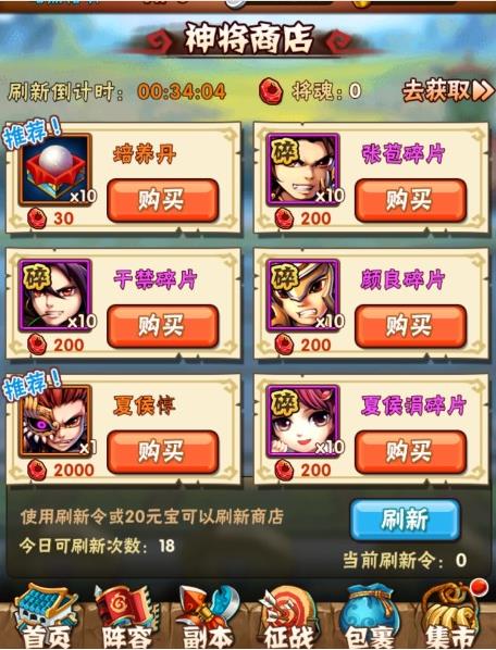 少年三国志手机版培养丹攻略