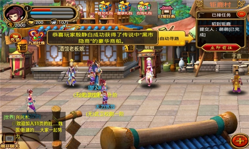 新一骑当先游戏下载