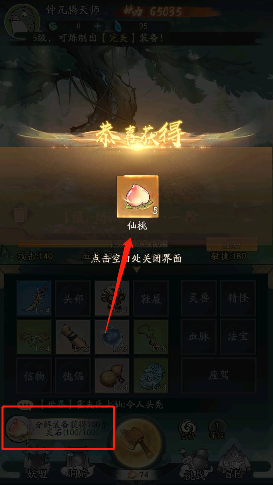 寻道大千官方版新手开局攻略