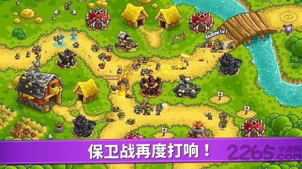 王国保卫战复仇官方版下载