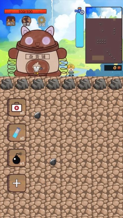 挖地小子官方版下载