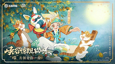 王者荣耀沈梦溪新皮肤什么时候出?王者荣耀沈梦溪新皮肤介绍