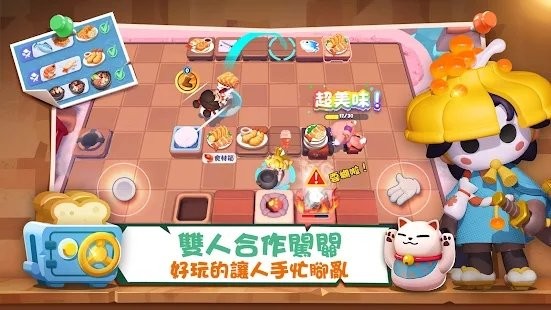 好食成双合作烹饪游戏下载