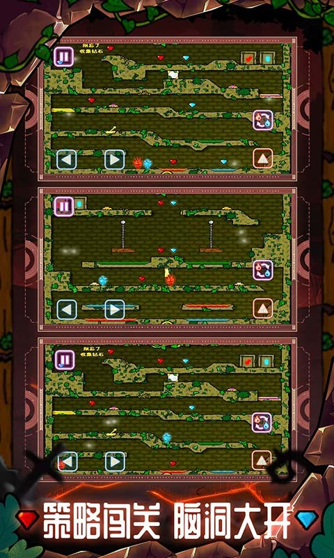 森林冰火人勇闯森林神庙下载安装