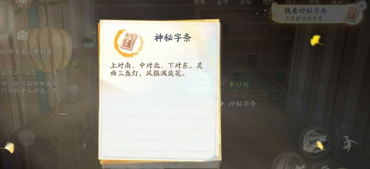 射雕长庆楼密室机关怎么解谜-射雕长庆楼机关解谜攻略