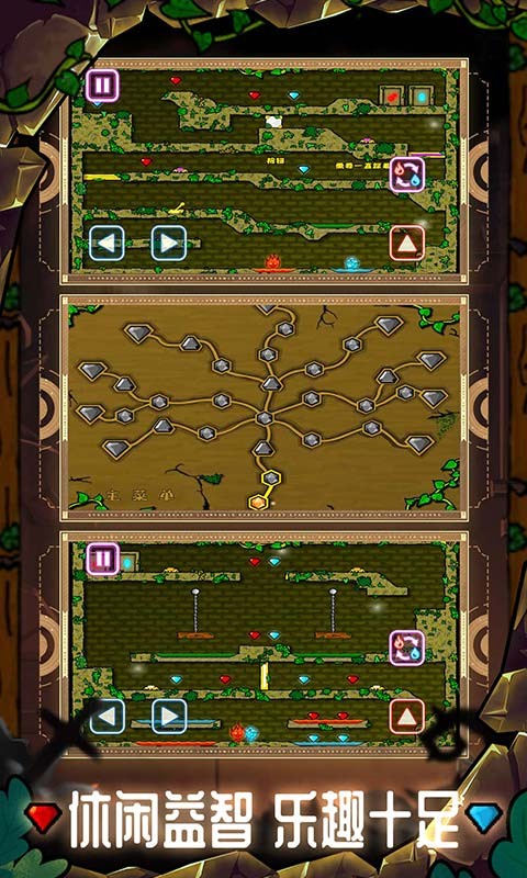 森林冰火人勇闯森林神庙游戏下载