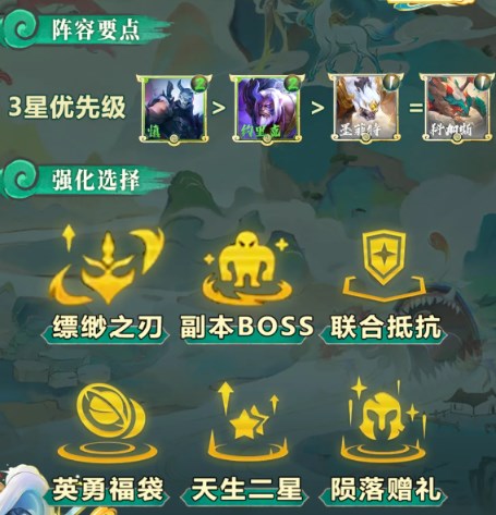 金铲铲之战S11慎三刀阵容怎么搭配-金铲铲之战S11慎三刀阵容选择推荐