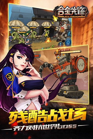 360合金先锋手游 合金先锋360版下载