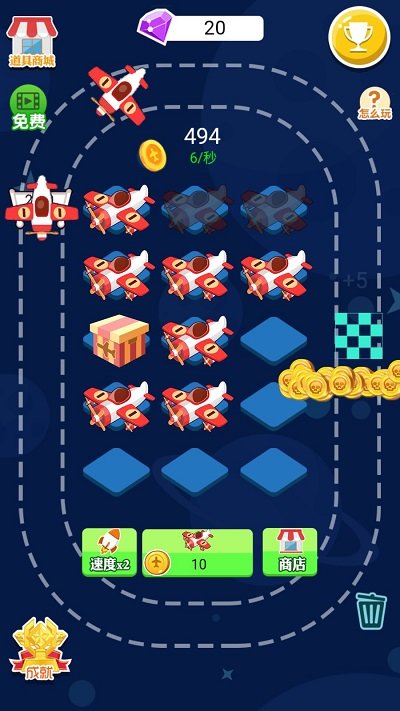 合成空战游戏下载