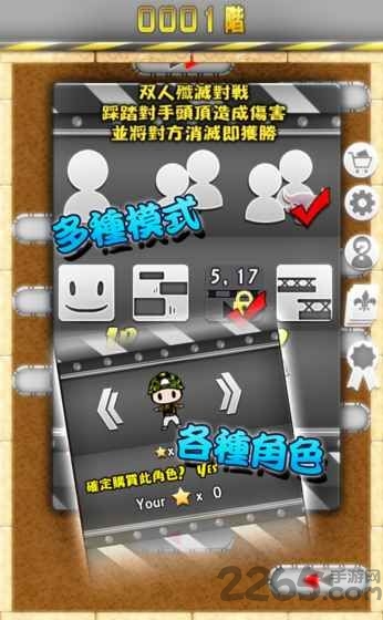 小朋友上楼梯游戏 小朋友上楼梯手机版下载