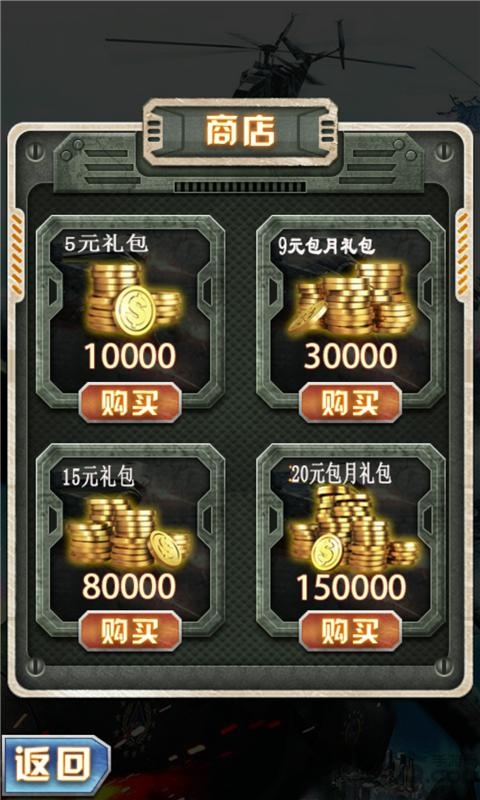 天界奇缘最新版下载