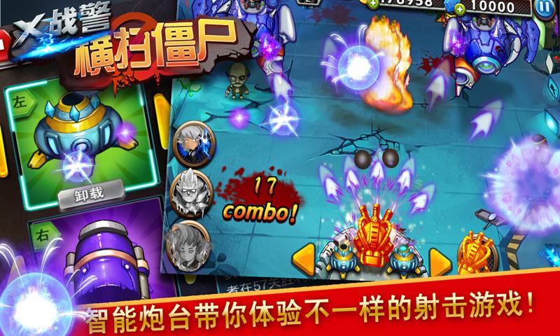 x战警横扫僵尸手机版 x战警横扫僵尸游戏下载