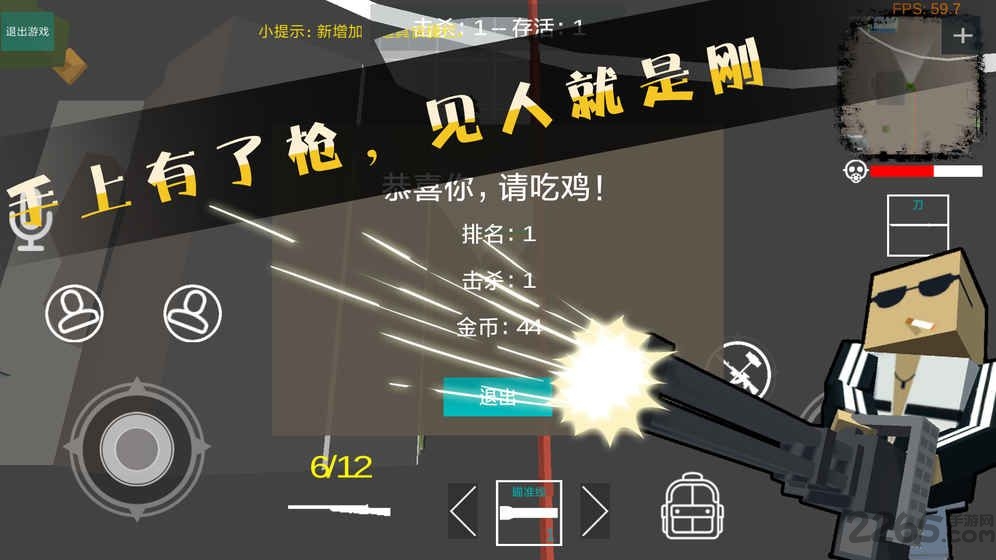 绝地方块求生破解版下载