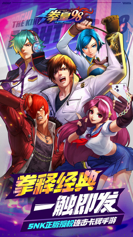 拳皇98蓝牙对战破解版 拳皇98对战版无限金币手机版