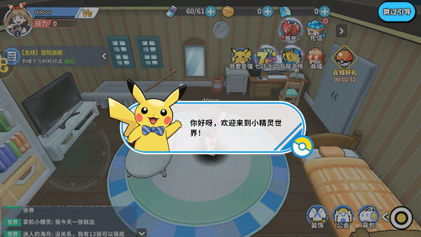 掌机小精灵新手攻略 掌机小精灵新手攻略