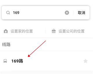 车来了怎么看公交车到哪里了教程 车来了app怎么看公交车到哪里了教程