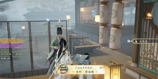 射雕望海潮成就怎么获得-射雕望海潮成就攻略