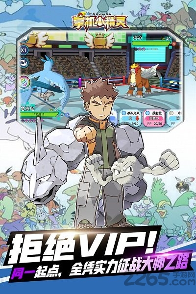 掌机小精灵无限宝石版 掌机小精灵无限内购版下载