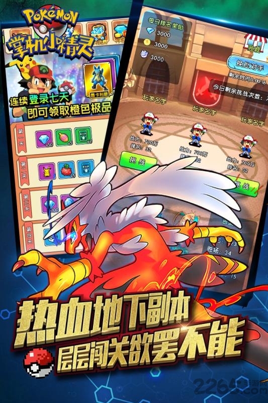 掌机小精灵手游 掌机小精灵普通下载