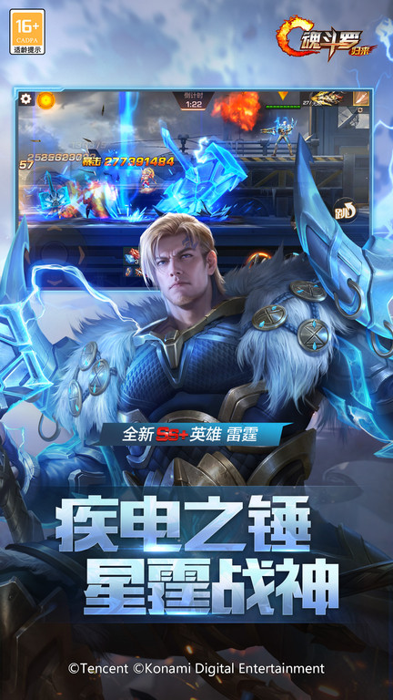 魂斗罗归来九游版本下载