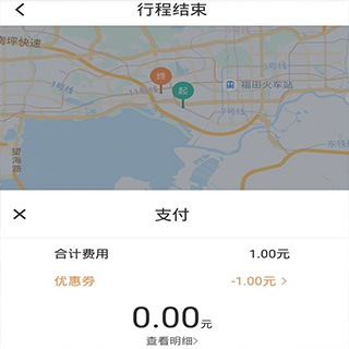 滴滴青桔怎么还车教程 滴滴青桔app怎么还车教程
