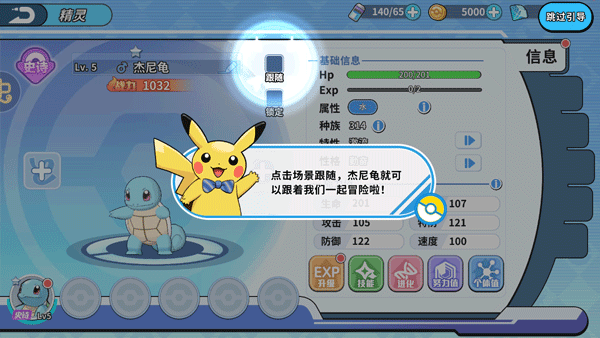 掌机小精灵新手攻略 掌机小精灵新手攻略